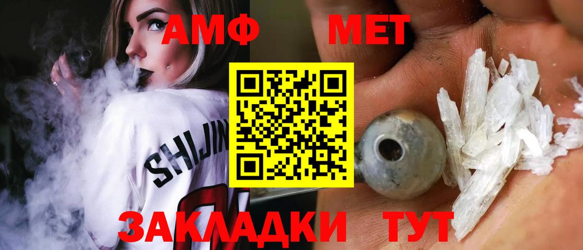 Amphetamine 97%  Amphetamine  Лабытнанги  Вход с VPN 