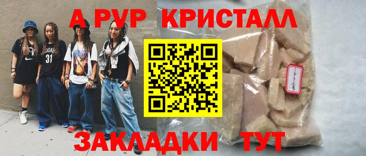 Alpha-PVP мука Лабытнанги