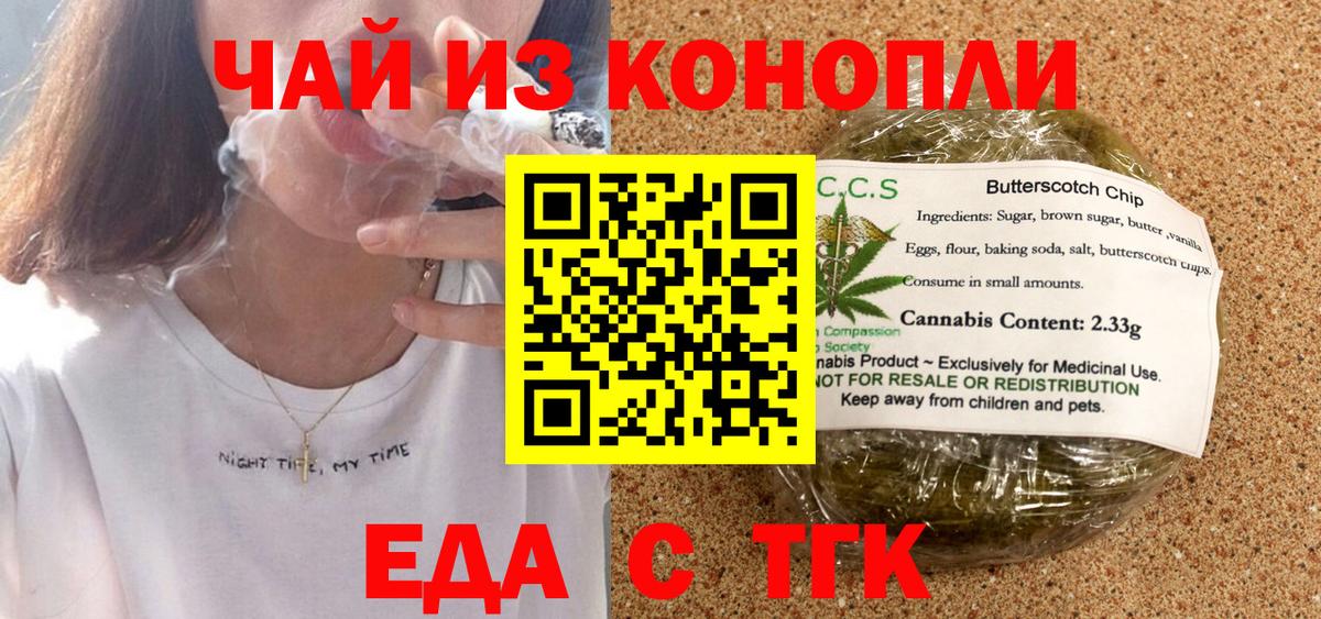 Печенье с ТГК конопля  Вход с VPN  Лабытнанги 