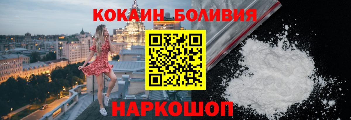 Лабытнанги  Cocaine 97%  Вход с VPN  COCAIN Columbia 