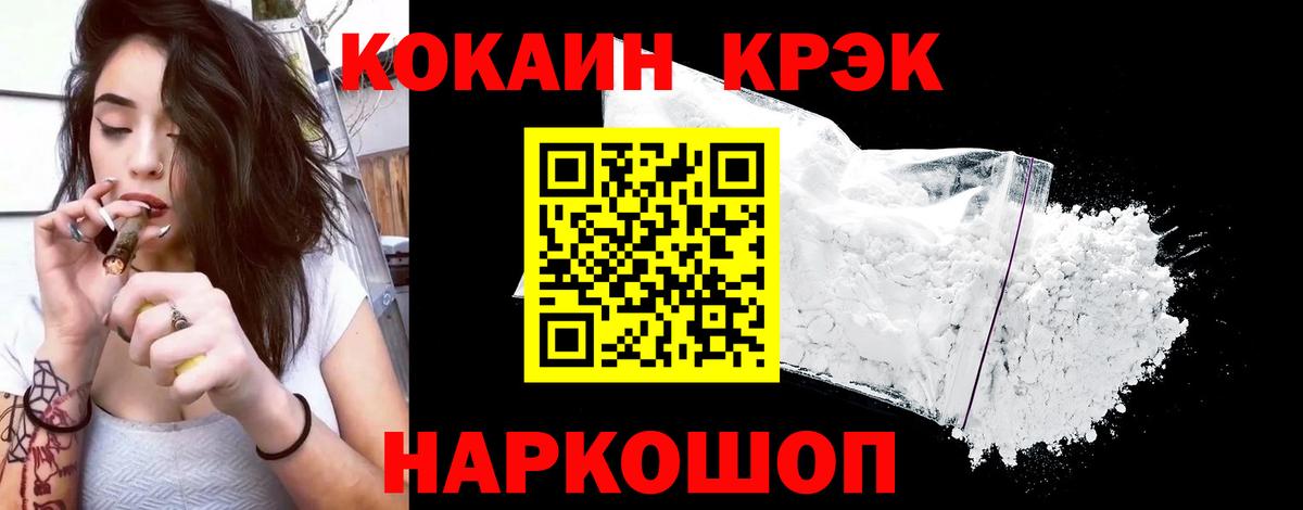 Кокаин 97% Лабытнанги