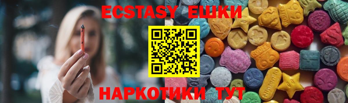 Ecstasy диски  Ecstasy  Лабытнанги  Вход с VPN 