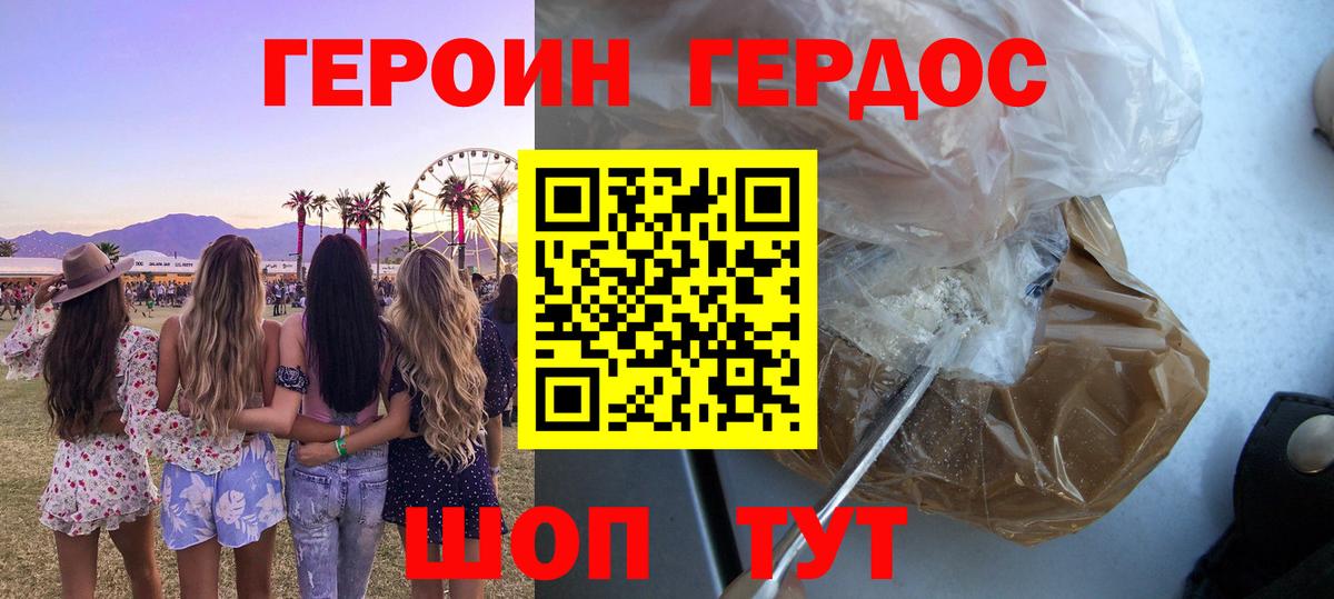 ГЕРОИН  Вход с VPN  Лабытнанги  Героин гречка 