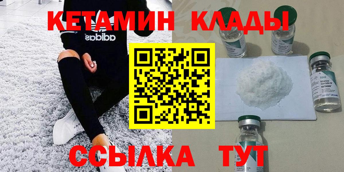 КЕТАМИН ketamine Лабытнанги