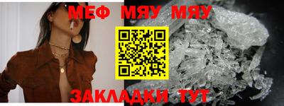 меф VHQ Заволжье