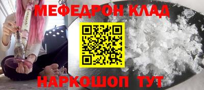 меф VHQ Заволжье