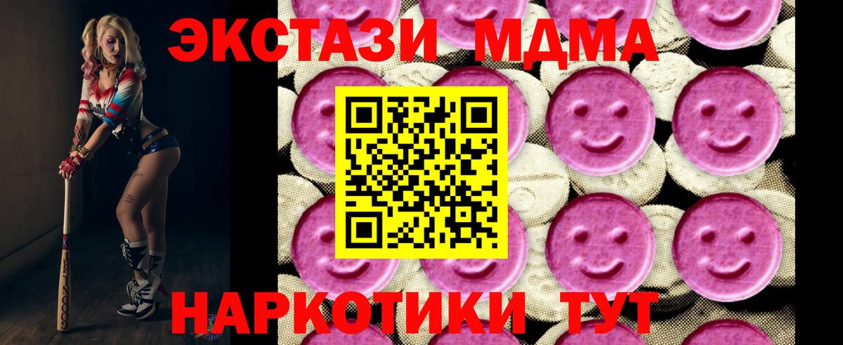МДМА молли Лабытнанги