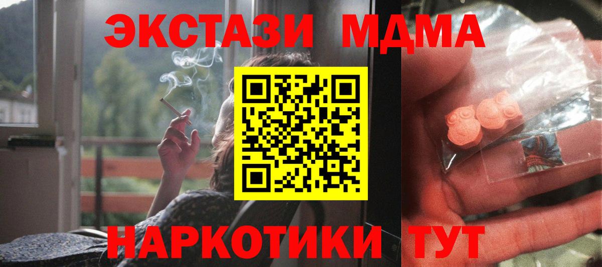 MDMA VHQ  Вход с VPN  Лабытнанги  МДМА  MDMA Molly 