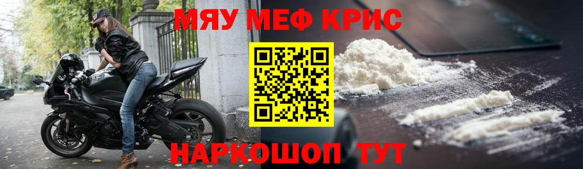 Мефедрон  Лабытнанги
