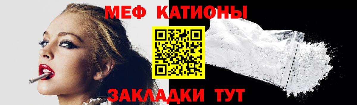 Меф 4 MMC  МЕФ кристаллы  Лабытнанги  Вход с VPN 