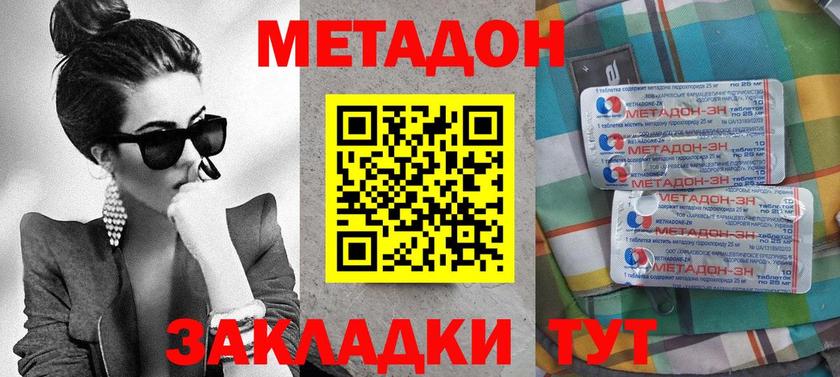 omg вход  Вход с VPN  Лабытнанги  МЕТАДОН methadone  МЕТАДОН кристалл 