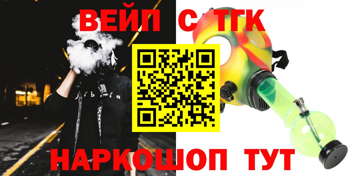 Дистиллят ТГК вейп с тгк Лабытнанги