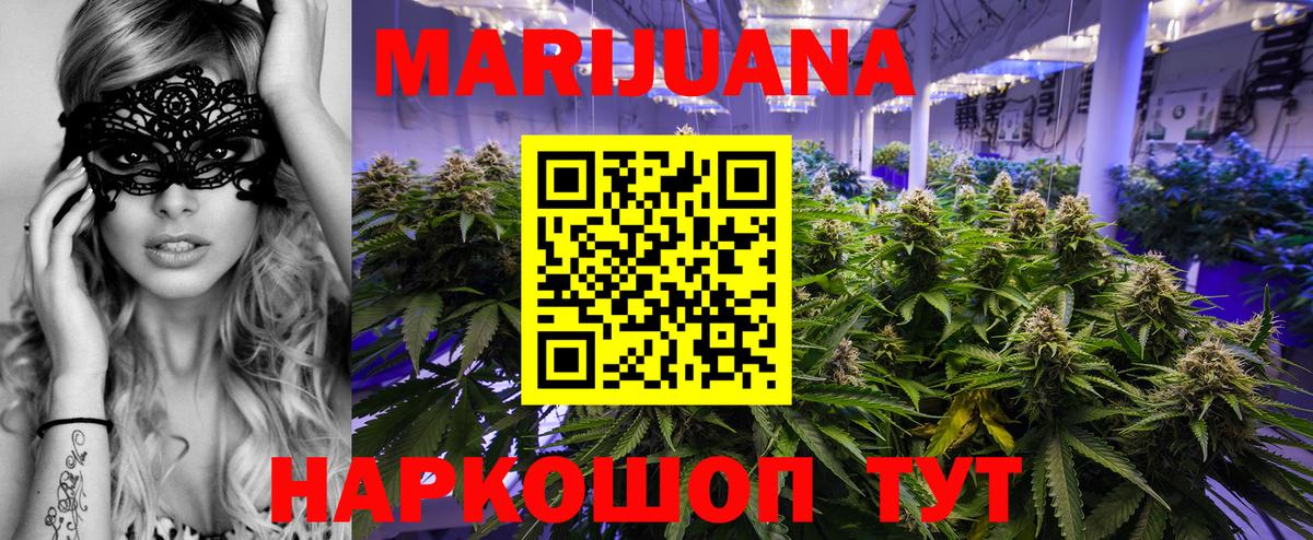 Каннабис гибрид  Вход с VPN  Марихуана White Widow  Лабытнанги  Конопля семена 